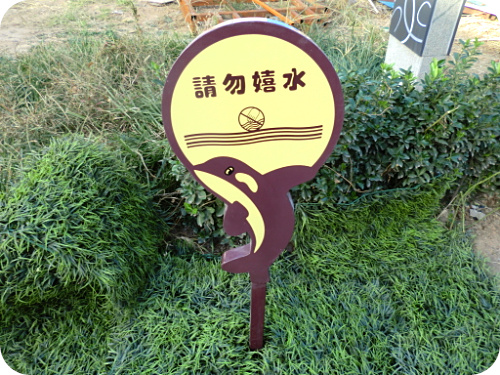 <b>山東草地牌</b>