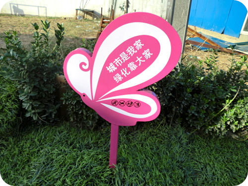 <b>濰坊花草牌</b>